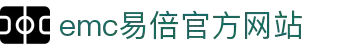 EMC易倍·(中国大陆)官方网站